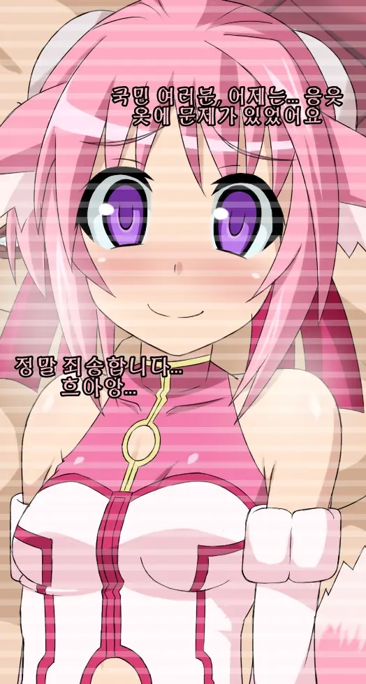Kininatteita Onnanoko Ga, Itsunomanika Kimobuta Otoko No Chinpo Ana Ni Tsukuri Kaerareteita... ~PET DAYS~